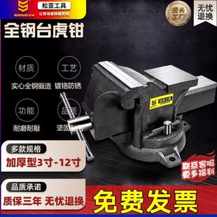 10寸台钳工业级小型平口钳夹具 多功能台虎钳工作台全钢家用重型8
