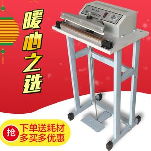塑料袋封口机脚踩封切机铝箔热缩膜封边机商用茶叶袋封口机 脚踏式