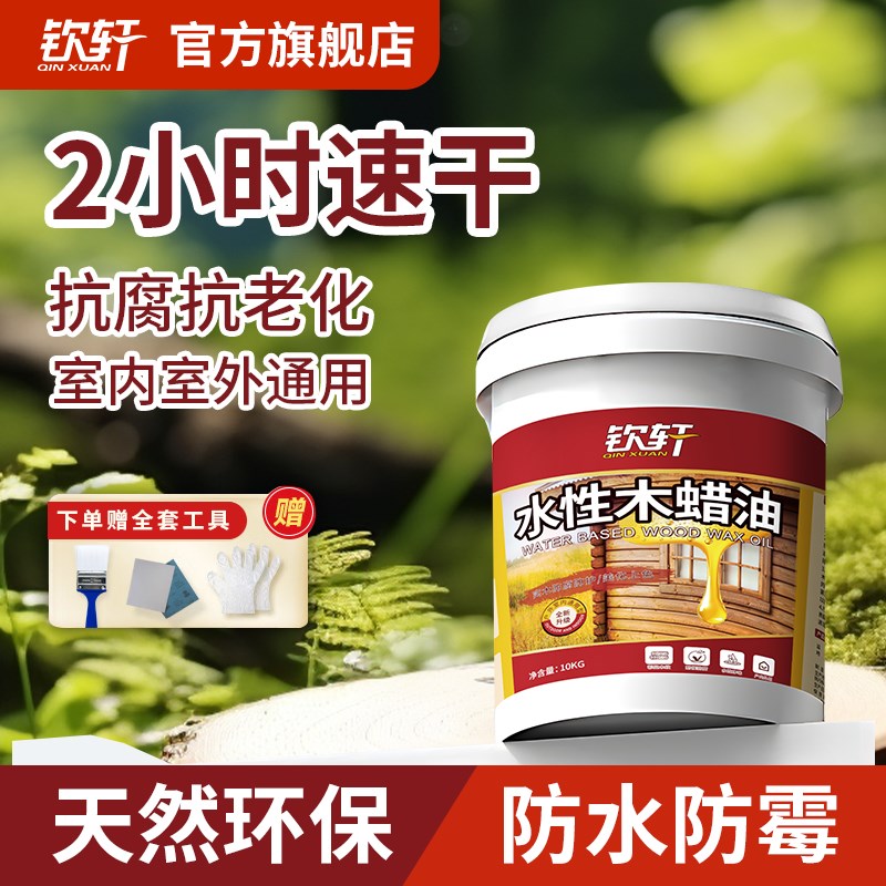 透明水性清漆木器漆m实木旧柜子木门家具翻新漆原木色光油地板底