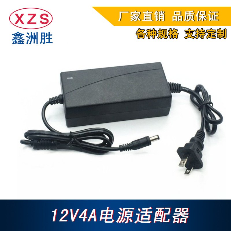12V4A双线电源适配器 48W桌面式液晶显示器/LED灯带 开关电源