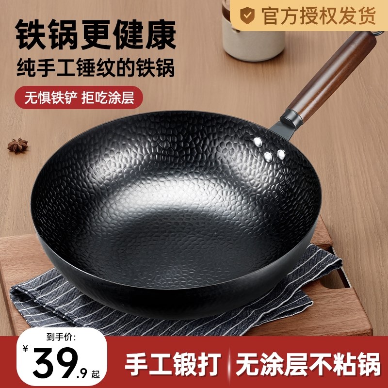 章丘传统铁锅炒菜锅炒q锅不粘锅家用无涂层燃气电磁炉通用马勺