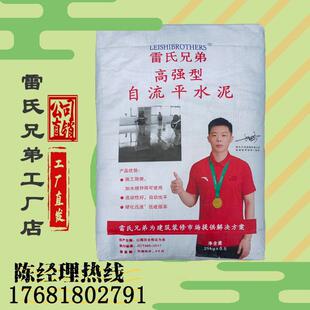 杭州工厂直销地流平高强度自流平水泥家用耐磨地面找平修补砂浆