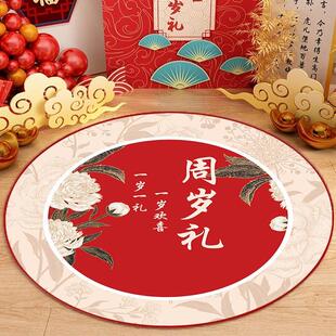 宝宝抓周地垫满月生日新中式布置道具男孩女孩周岁礼抓阄垫子地毯