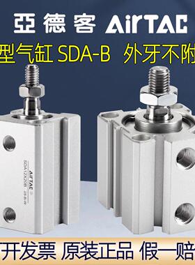 亚德客薄型气缸SDA12X5B SDA16X10B 20X25X32X40X50X63X70X80X90B