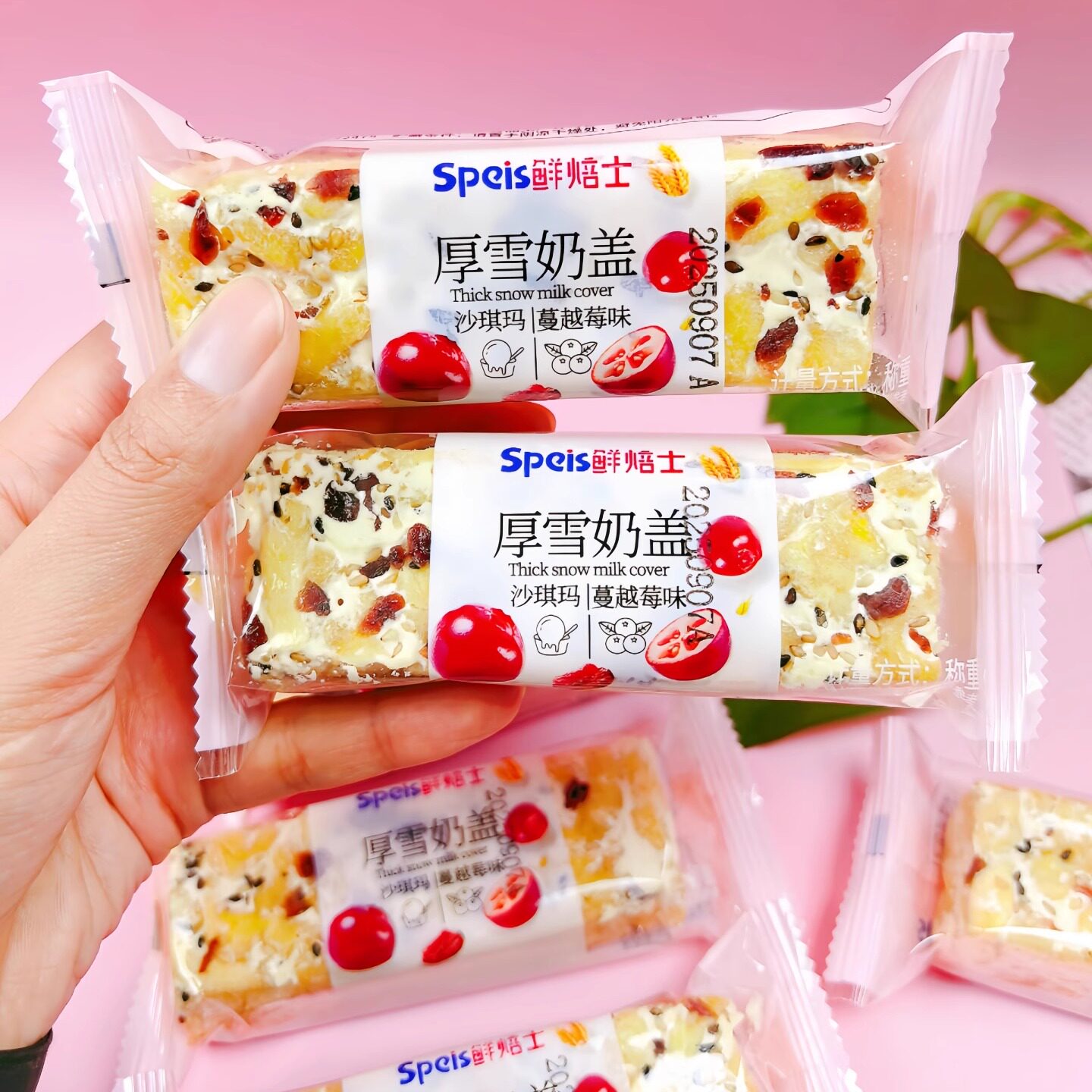 沙琪玛奶盖牛乳蔓越莓味糕点心网红零食小吃办公室休闲食品独立装