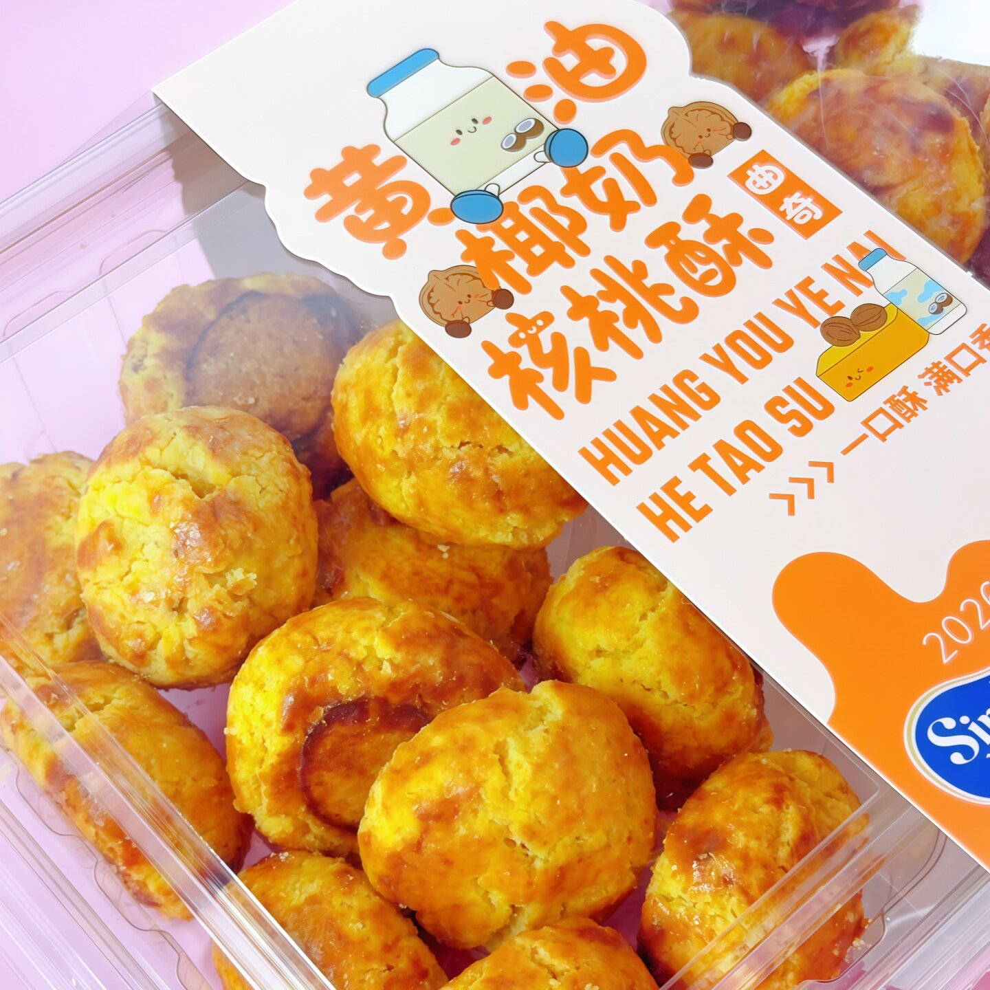 黄油椰奶核桃酥黑芝麻酥熊猫型盒装传统中式糕点酥脆香甜休闲零食