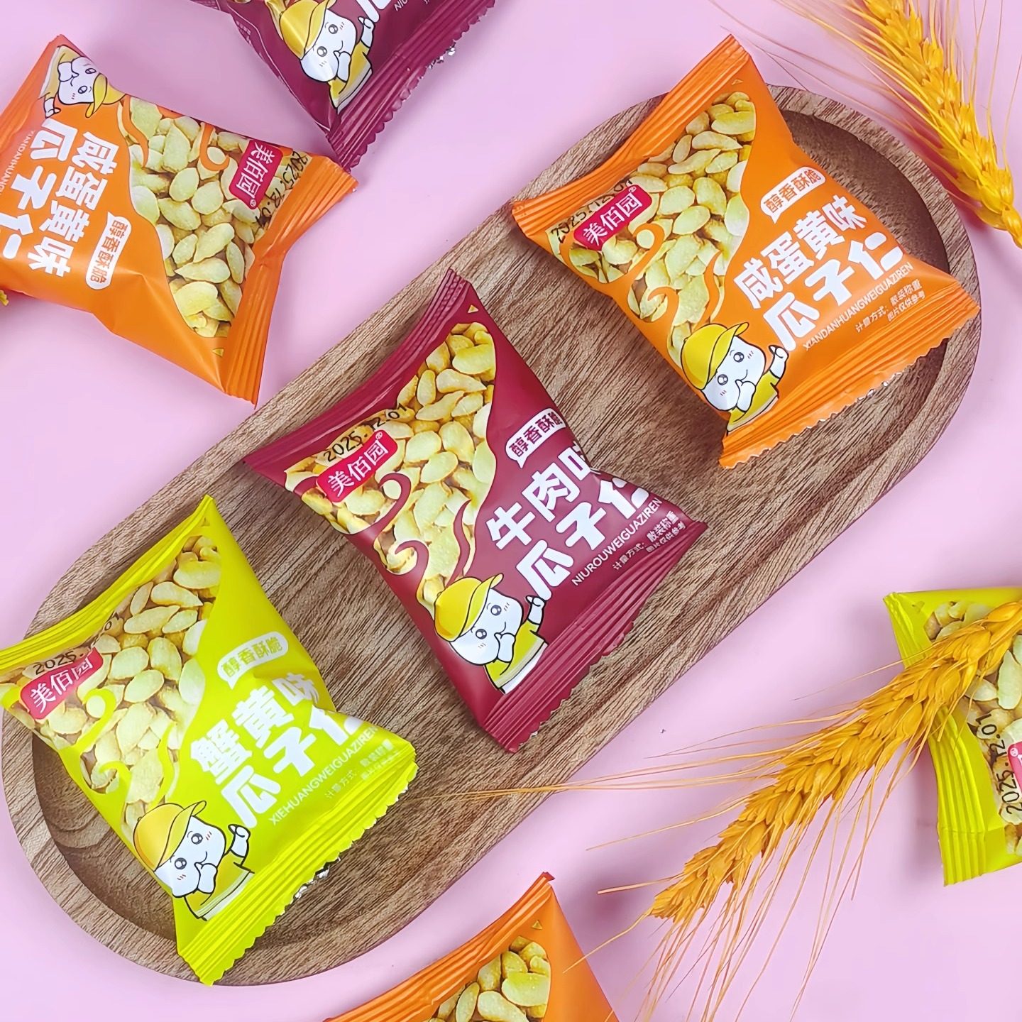 蟹黄瓜子仁多口味小包装坚果零食休闲食品牛肉咸蛋黄味年货批发