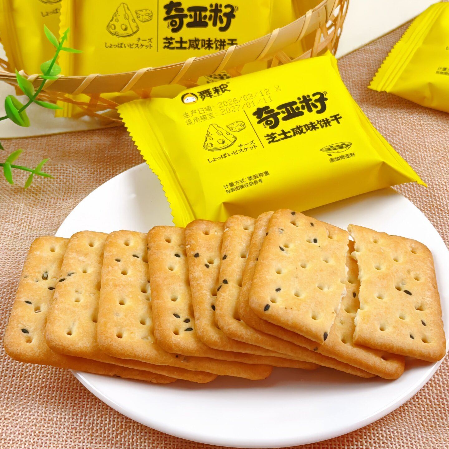 舞粮芝士咸味独立包装韧性饼干