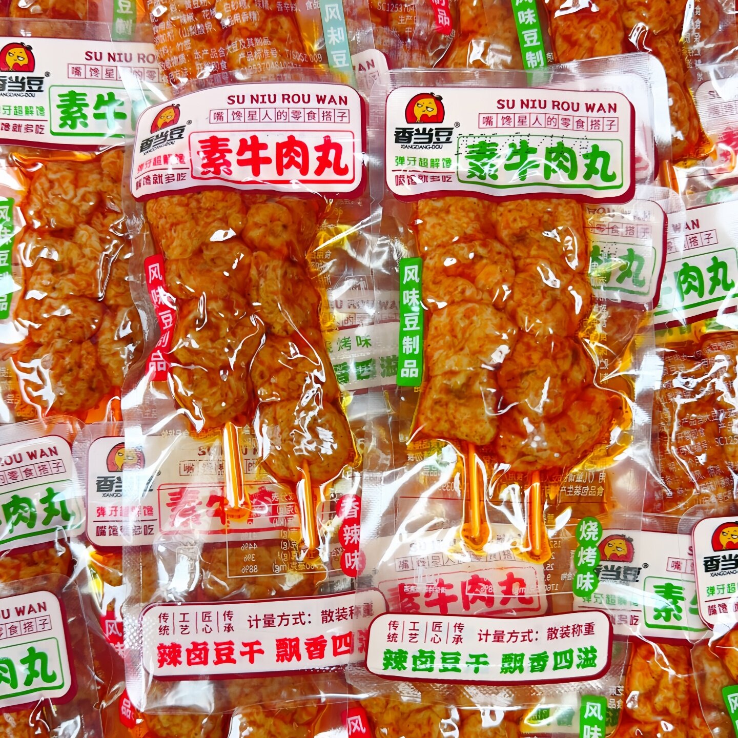 香当豆素牛肉丸辣卤豆干烧烤味袋装香辣味即食零食搭子风味豆制品