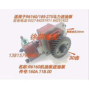 潍坊6160柴油机机油泵R6160船用机油泵6160A发电机组滑油泵