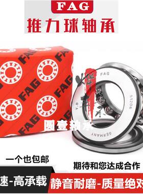 FAG进口推力球轴承51304 51305 51306 51307 51308 51309 51310 M