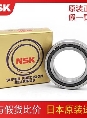 日本进口NSK配对轴承7207 CTYNSULP4 DULP5 CTYNDBL A A5机床主轴