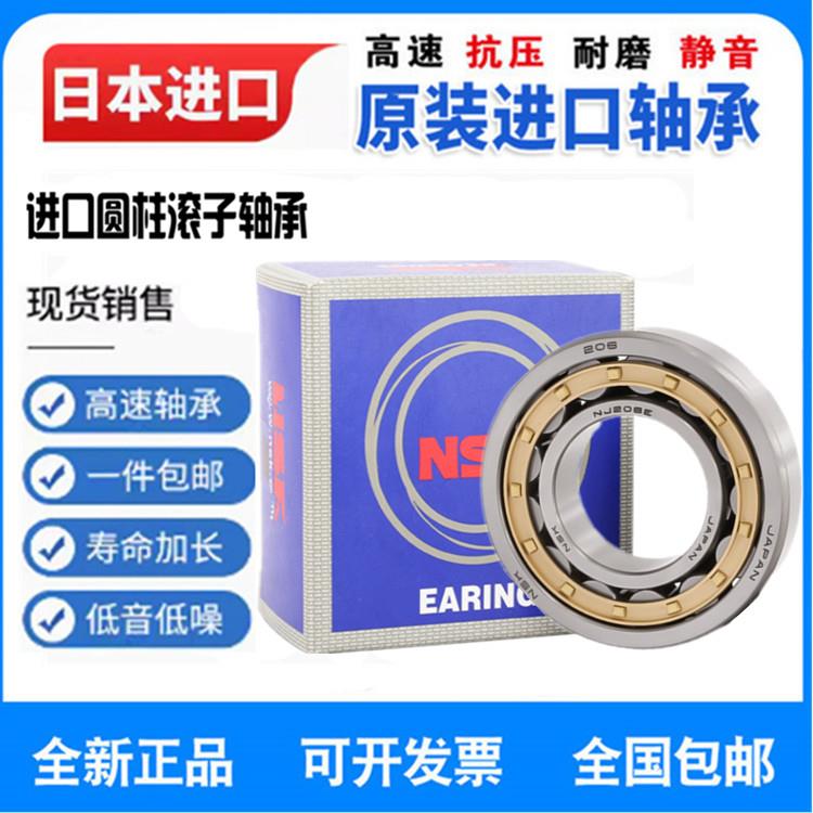 进口日本 NU1017 1018 1019 1020 1021 1022 EW EM C3圆柱滚子轴
