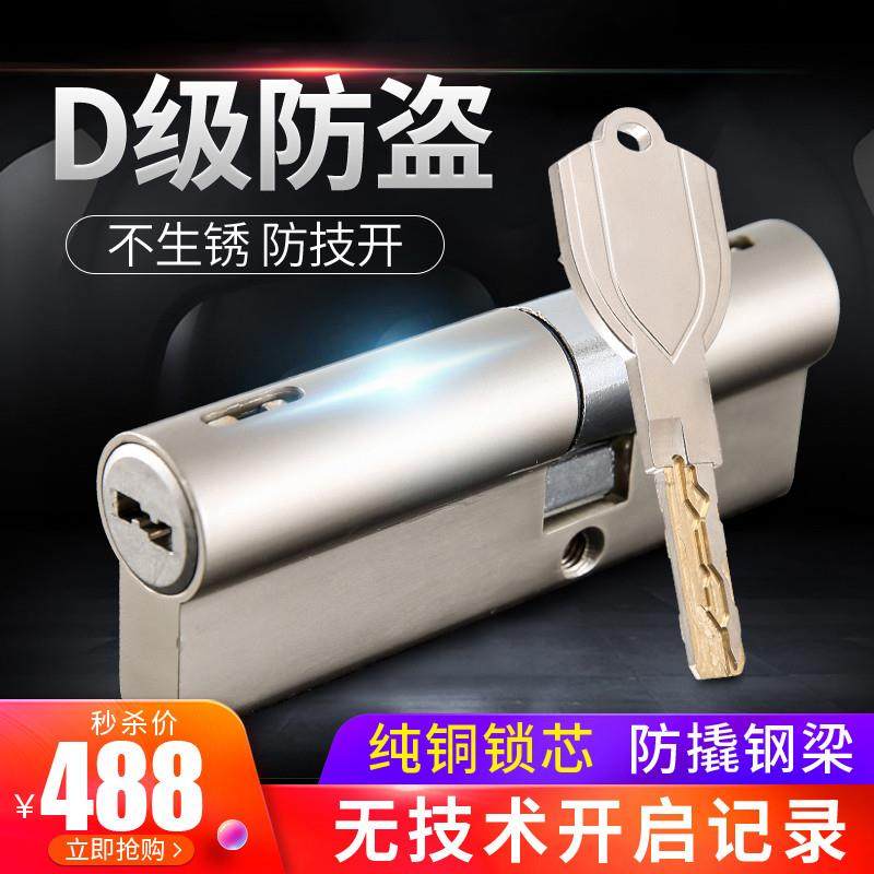 新款超D级防盗门锁芯家用锁芯超C级通用型超E级阶梯加厚特殊钥匙