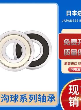 日本进口轴承6226 6228 6230 6232 6234 6236 6238 M C3 CM