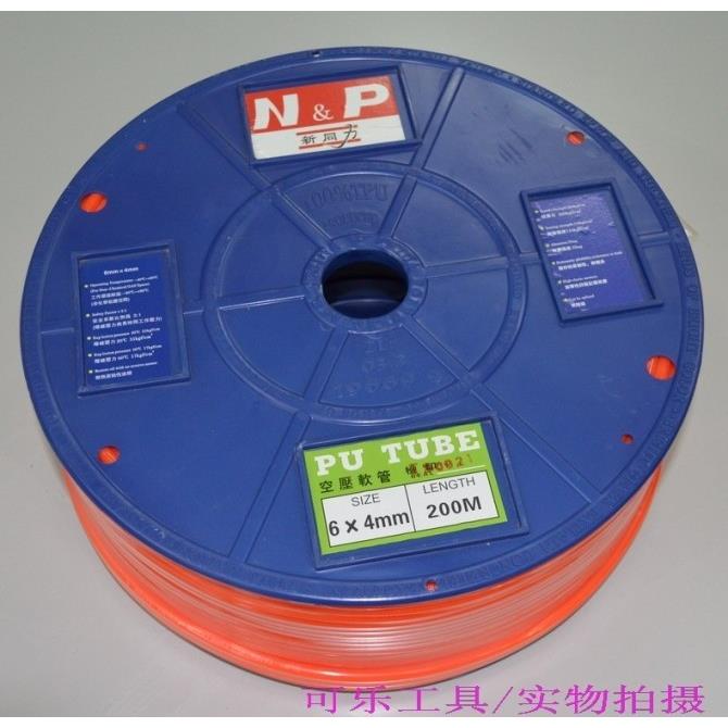 正品新同力气管PU空压机管气动风管软6x4mm 200米气管