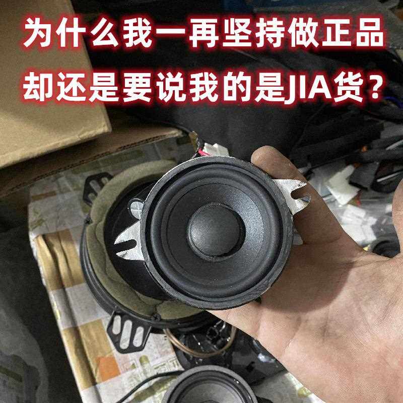 Harman的3寸3.5寸中置中高音全频同轴汽车音响进口喇叭