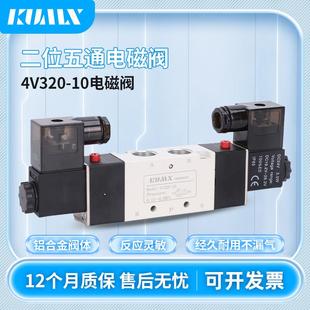 AC220V DC24V 二位五通换向 电磁阀4V320一10 正品