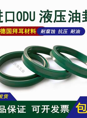 ODU孔用密封圈420 430 440 450 460 480 500 510 520*24XYD油封