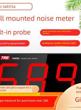 安安壁挂式大屏幕噪声计Ta653A/B声音分贝计654A/B噪声测量仪