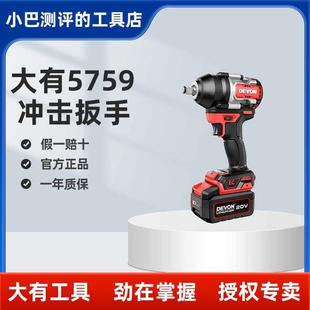 大有5759电动扳手冲击扳手大有电动扳手起子机风炮电炮电钻冲击钻