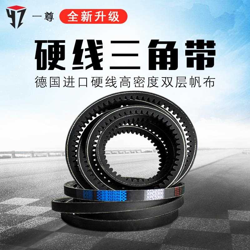 一尊硬线三角带传动带XPC1918到5600/2800/3150/4250高速皮带齿形