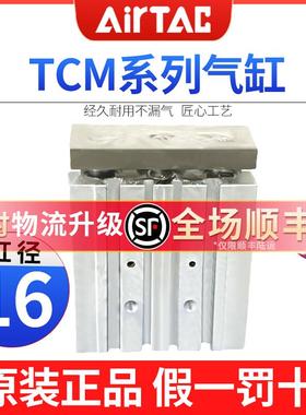 亚德客三轴三杆气缸MPGM气缸TCM16X10X25X30X50X60X75X100X125-S