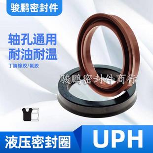 350 320 340 液压油缸油封耐高温氟胶活塞杆U型密封圈UPH310
