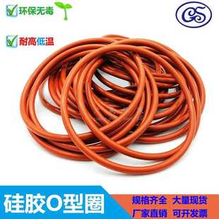 280 285 307 265 7mm 300 272 295 耐高温红色硅胶O型密封圈 290