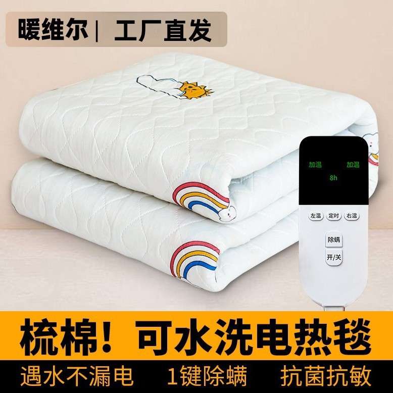 可水洗电热毯双人双控学生宿舍家用单人床电褥子防漏电智能温控