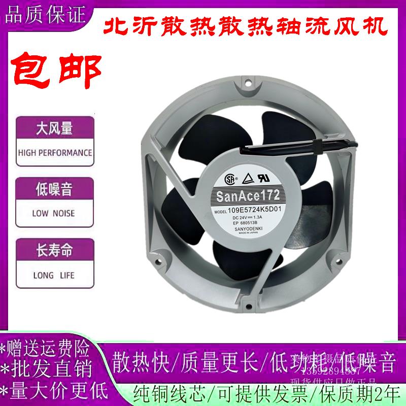 三洋 109E5724C505/C504/C506/C509/C5D/K506/K5H01/D01/K501风扇