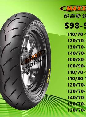 玛吉斯S98ST半热熔100/110/120/130/140/90/80/70-10/12/13/14胎