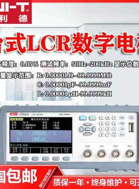 优利德台式LCR数字电桥UTR2832高精度电感电阻电容元器件测试仪tc