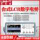 优利德台式 LCR数字电桥UTR2832高精度电感电阻电容元 器件测试仪tc