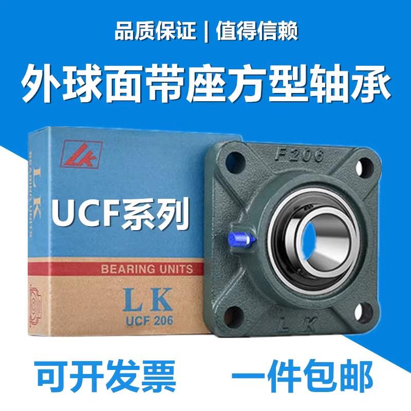 外球面轴承固定带座UCF201 202 203 204 205 206 207 208 209 210