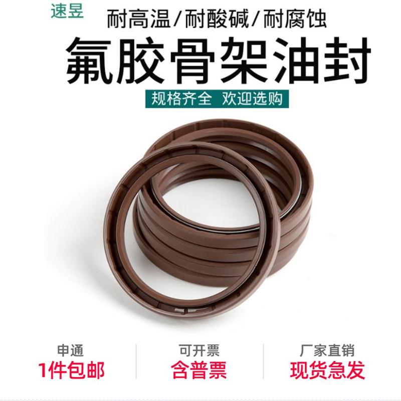 优质氟胶骨架油封TC 30*55*7*8*10*12耐高温耐油耐磨密封圈TC大全