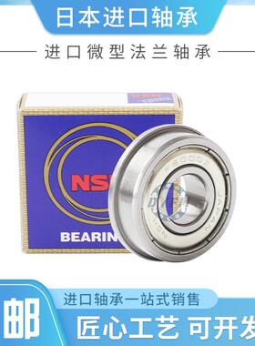 日本进口法兰轴承F6000 6001 6002 6003 6004 6005 6006 6007Z