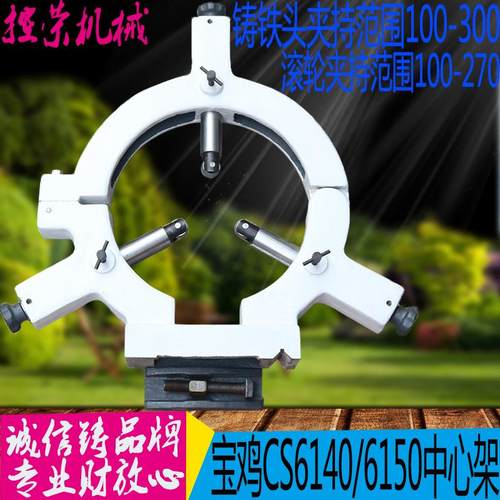 云南CY6140中心架 宝鸡机床CS6140/6150车床中心架宝鸡机床中心架
