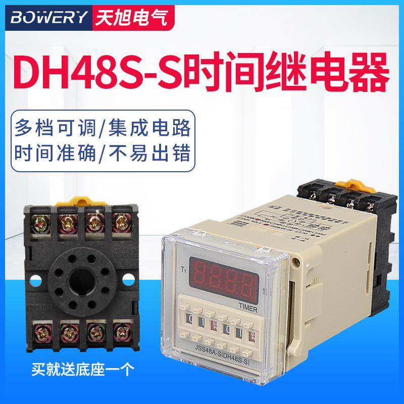 循环时间继电器DH48S-S 220v通电延迟JSS48A可调数显断电延时器