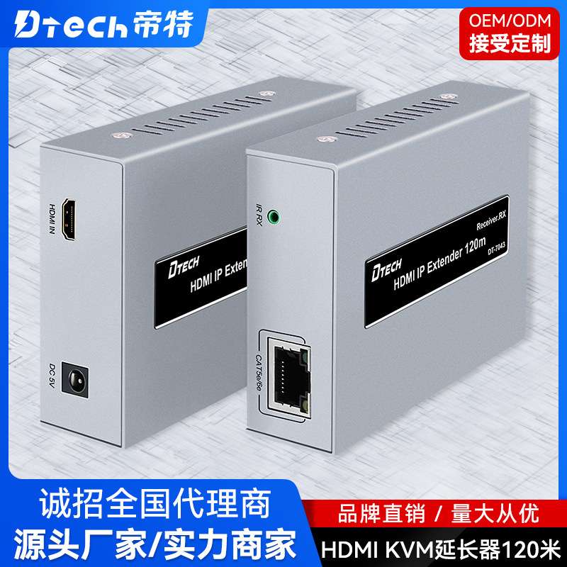 帝特HDMI延长器120米网线延长器无延时无损压缩高清一对多同屏传