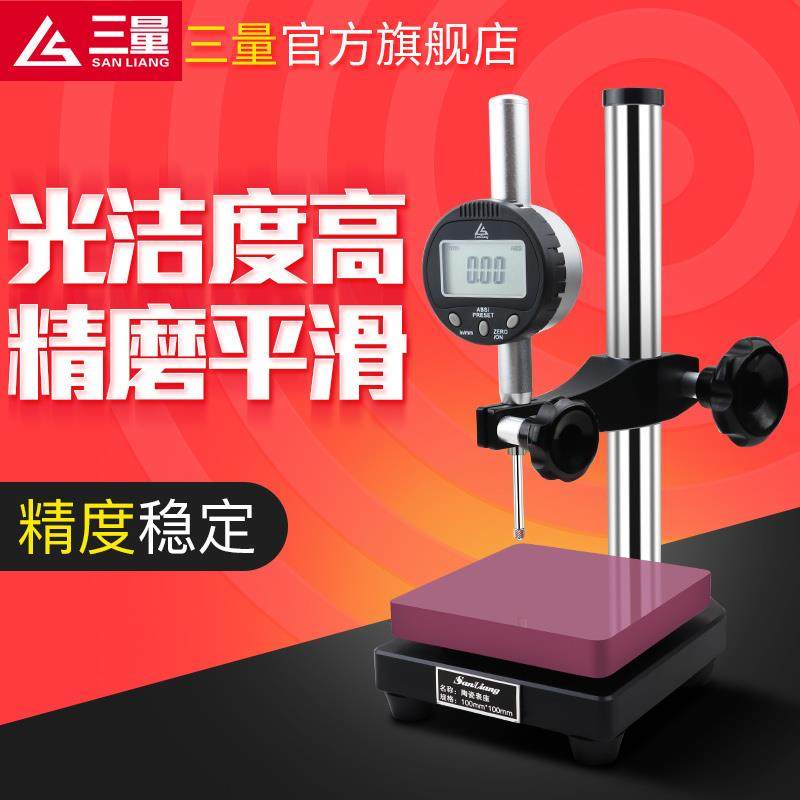 三量花岗石高度规大理石比测台 测量座平台百千分表陶瓷表座支架