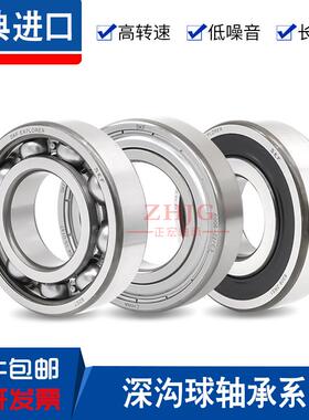 瑞典进口带卡簧槽轴承 6202 6203 6204 6205 6206 6207N 2ZNR