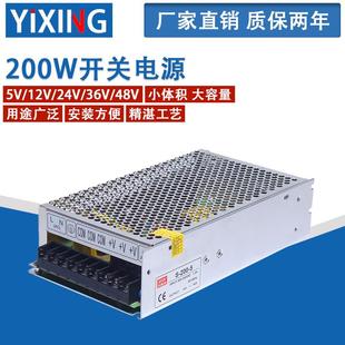 200 12V 200W12V24V开关电源S 48V交流220V变DC直流电 24V 36V