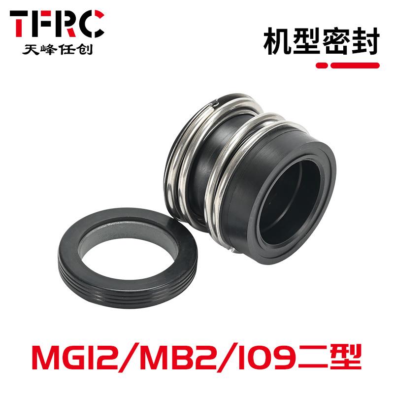 MG12/MB2/109二型-12-14-16-18-20-25-28-30-35-40轴封密封件水封