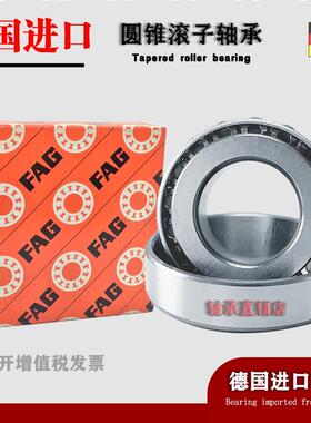 FAG非标圆锥轴承 T7FC045 T7FC050 T7FC055 T7FC060 TR30305C-9