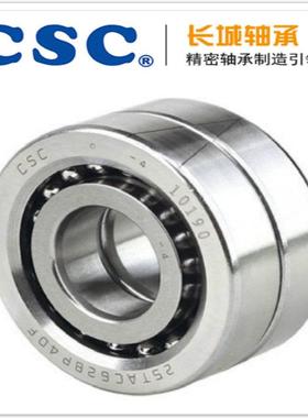 长城CSC滚珠丝杠配对轴承 760204TN1P5DBB P4DFB DTA 7602020 HRB
