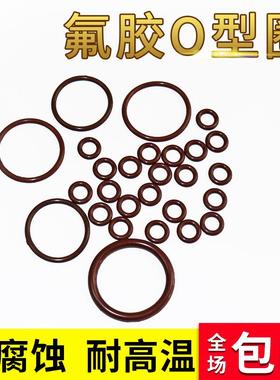 线径2.4外径14.4/15.4/16.4/18.4/19.4到124.8氟胶O型圈耐高温