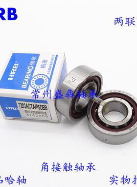 角接触轴承7200 7201 7202 7203 7204ACTA/P5DBB