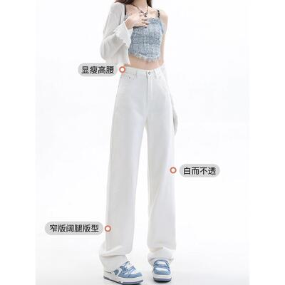 窄版腿白色牛裤#Y131-70女春秋2025年新款高腰垂仔感小阔个筒子宽