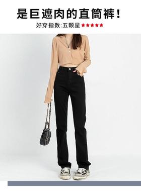 6340-1黑色拖高腰直筒新牛仔裤女225年夏季款显瘦0烟管裤高个子地